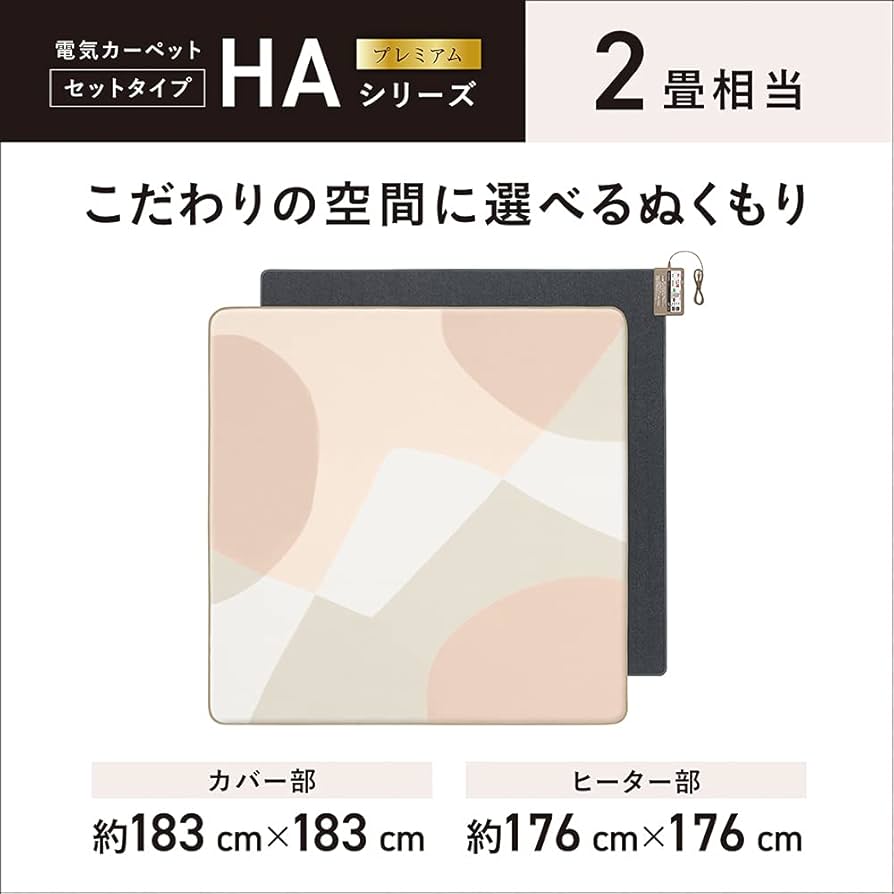 Amazon | パナソニック ホットカーペット 電気カーペット トリプル断熱