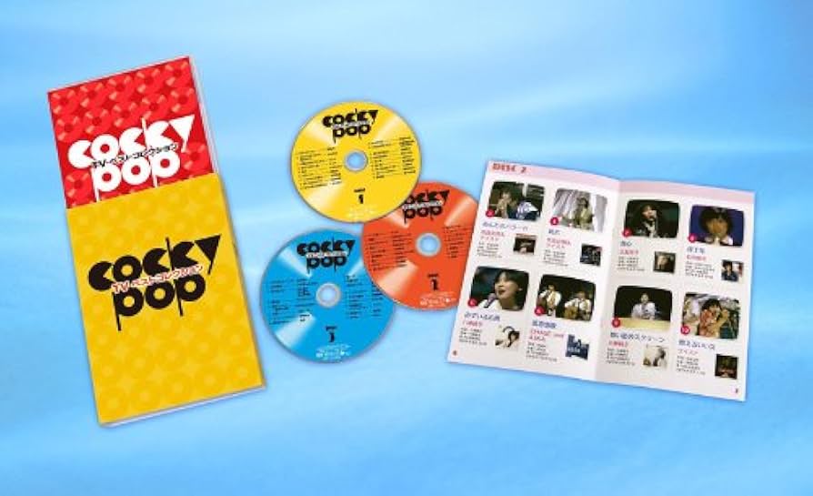 Amazon.co.jp: コッキーポップTV ベストコレクション DVD3枚組 : 中島