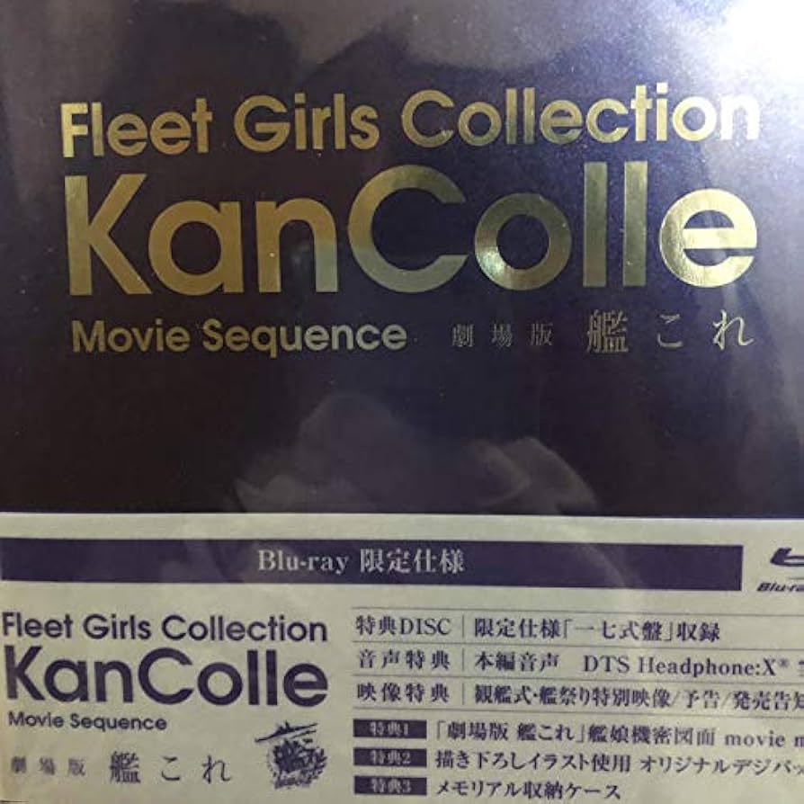 Amazon.co.jp: 劇場版 艦これ('16「劇場版 艦これ」連合艦隊司令部