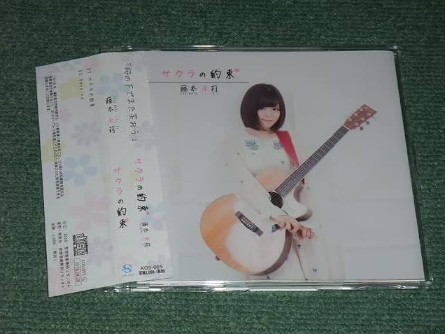 Amazon.co.jpCD【藤本朱莉/サクラの約束】藤本あかり,1st□ : おもちゃ