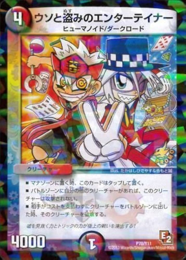 Amazon.co.jp: 【シングルカード】ウソと盗みのエンターテイナー