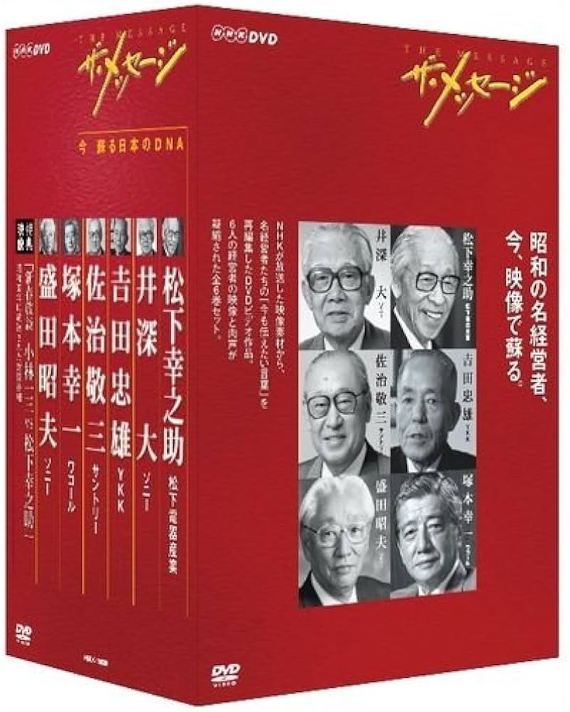 Amazon.co.jp: ザ・メッセージ 今 蘇る日本のDNA DVD-BOX 全6枚セット