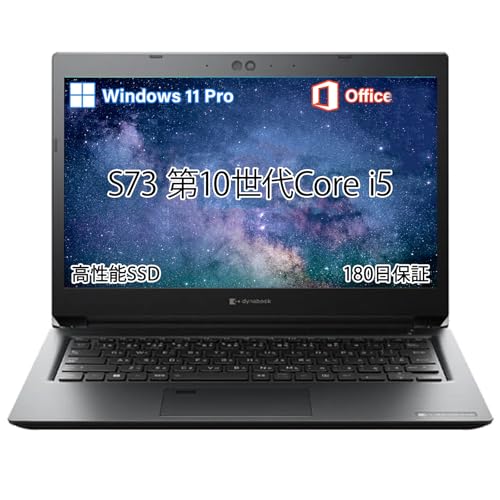 ノートパソコン dynabook s73」の人気商品一覧 | 安い商品を通販サイト