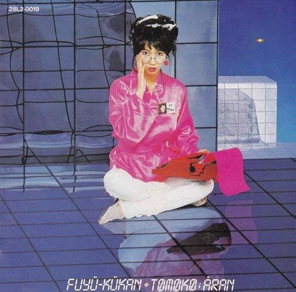 亜蘭知子 / 浮遊空間 / 28L2-0019 亜蘭知子 / 浮遊空間 / 28L2-0019