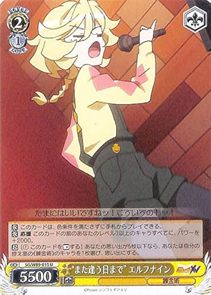 Amazon.co.jp: ヴァイスシュヴァルツ 戦姫絶唱シンフォギアXV “また