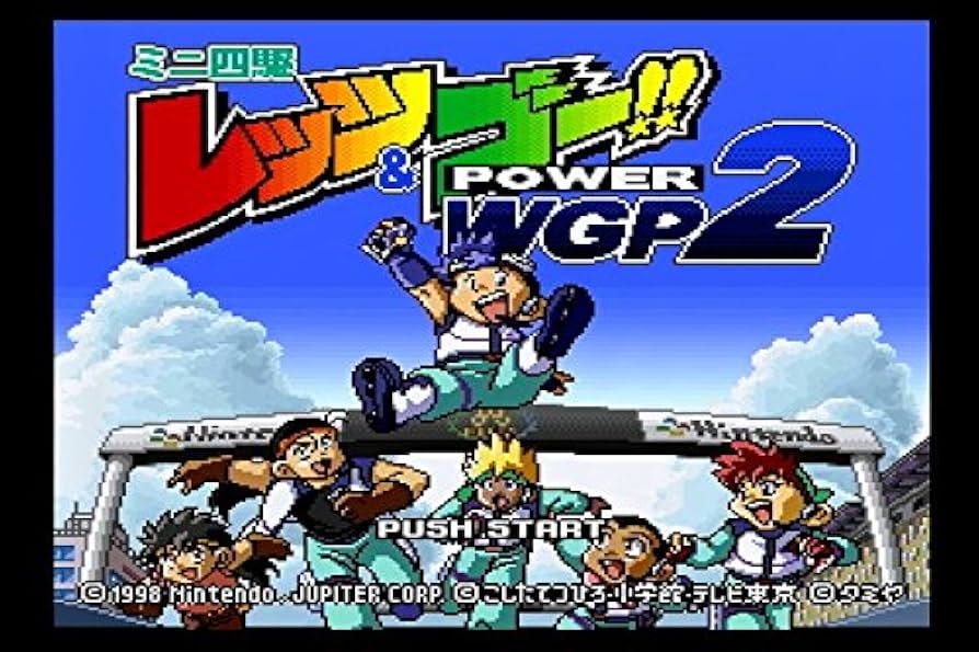 Amazon.co.jp: ミニ四駆レッツ&ゴー POWER WGP2 SFメモリカセット : ゲーム