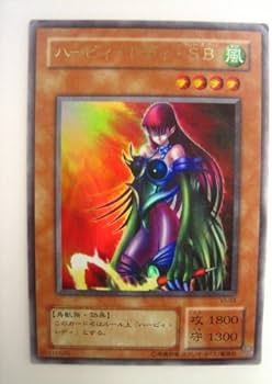 Amazon.co.jp: 遊戯王OCG ハーピィ・レディ・SB (サイバーボンテージ