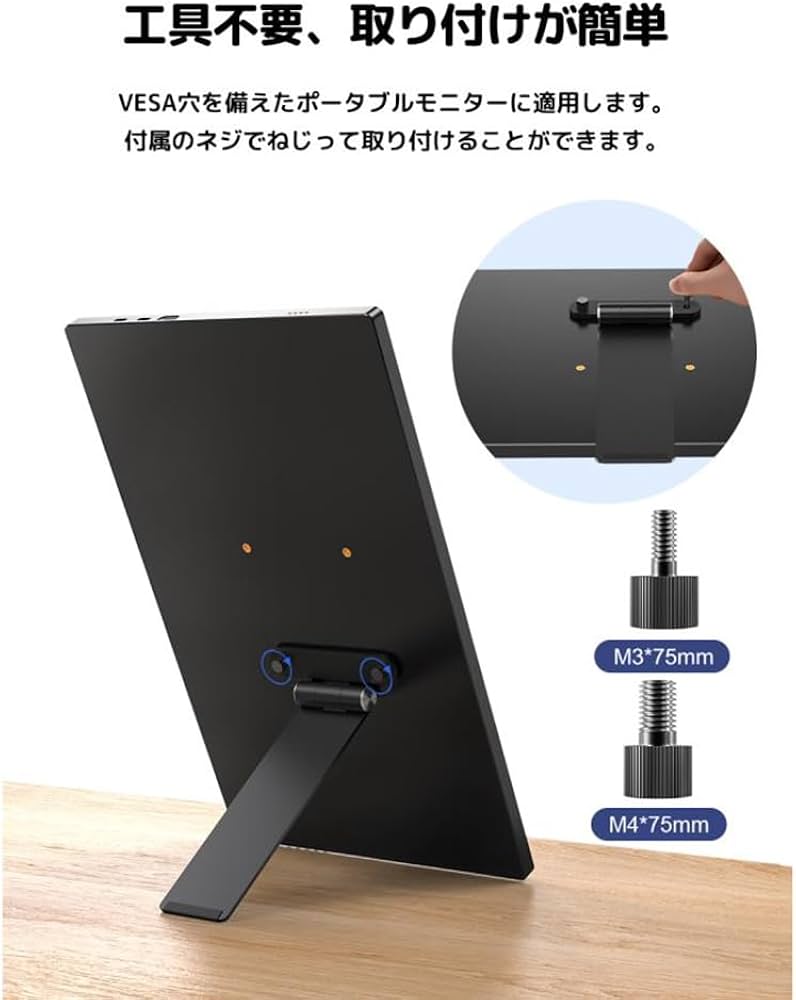 Amazon | モバイルモニター用 VESA式ホルダー スタンド 270度調節可能