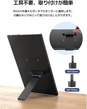 Amazon | モバイルモニター用 VESA式ホルダー スタンド 270度調節可能