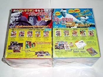 Amazon.co.jp: トラック野郎Blu-ray BOX 菅原文太/愛川欽也さん/東映