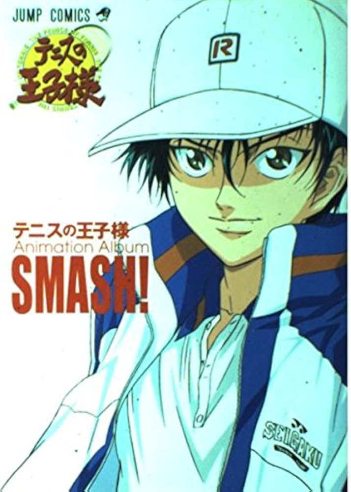 テニスの王子様Animation Album SMASH! (ジャンプコミックス) | 許斐
