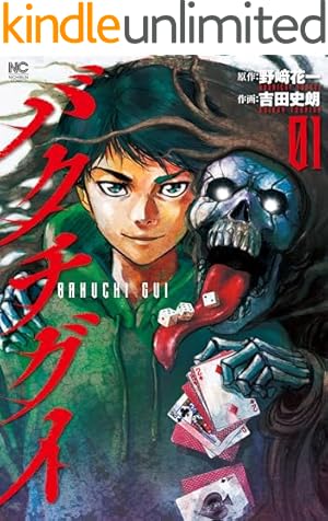 イコン（1） (アフタヌーンコミックス) | 田中一行 | 青年マンガ