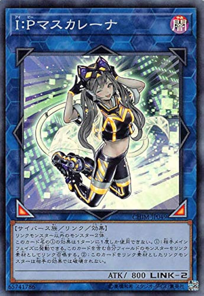 Amazon.co.jp: 遊戯王 CHIM-JP049 I：Pマスカレーナ (日本語版
