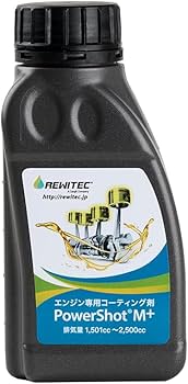 Amazon | REWITEC(レヴィテック)燃焼エンジン用コーティング剤