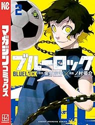 Amazon.co.jp: ブルーロック（26） (週刊少年マガジンコミックス