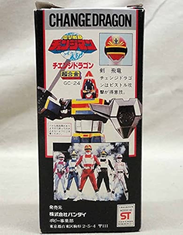 Amazon.co.jp: 超合金 GC-24 チェンジドラゴン 開封 電撃戦隊