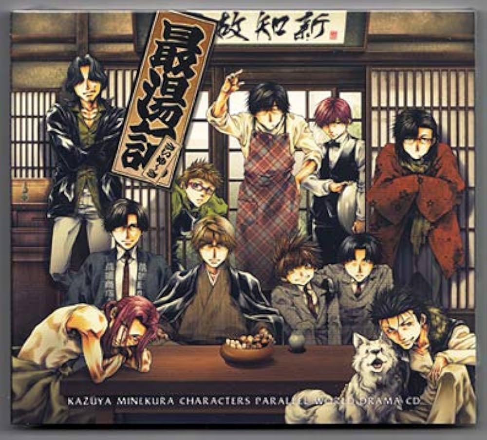 Amazon.co.jp: ドラマCD 最湯記: ミュージック