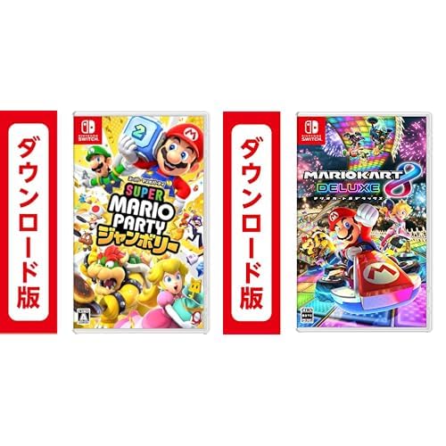 スーパーマリオパーティジャンボリー マリオカート8デラックス 2点