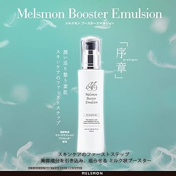 Amazon | メルスモン ブースター エマルジョン 150ml 導入乳液 保湿
