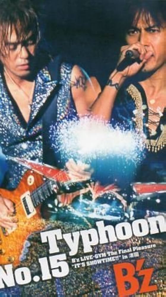 Amazon.co.jp: Typhoon No.15 B'z LIVE-GYM The Final Pleasure 