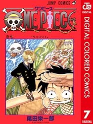 Amazon.co.jp: ONE PIECE カラー版 64 (ジャンプコミックスDIGITAL