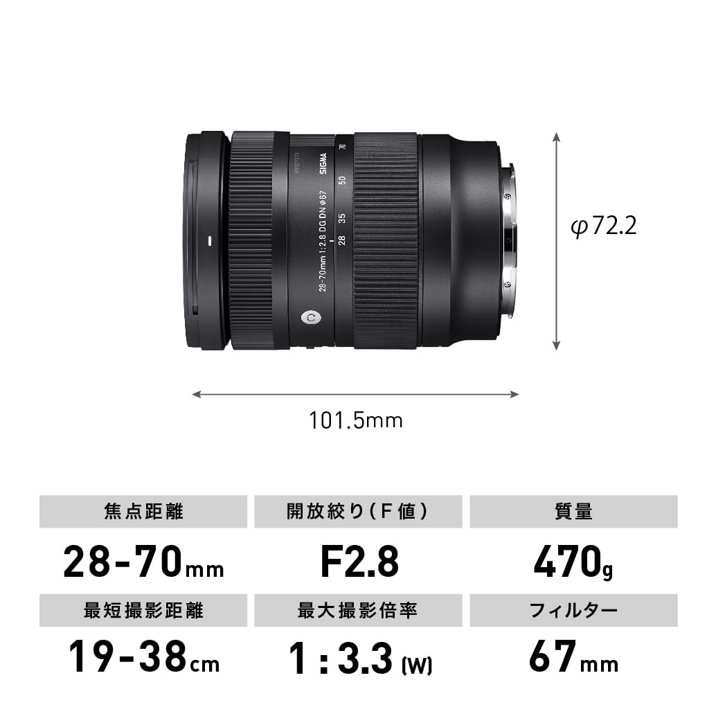 SIGMA 28-70mm F2.8 DG DN SONY Eマウント用 【公式通販】