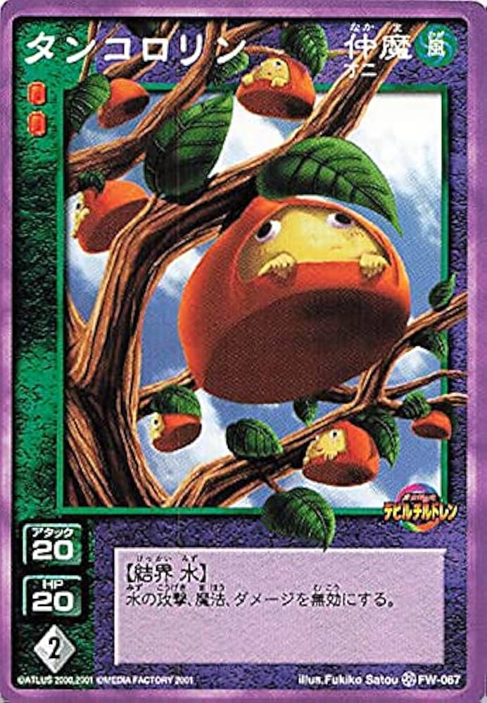 Amazon.co.jp: 真・女神転生 デビルチルドレン カードゲーム