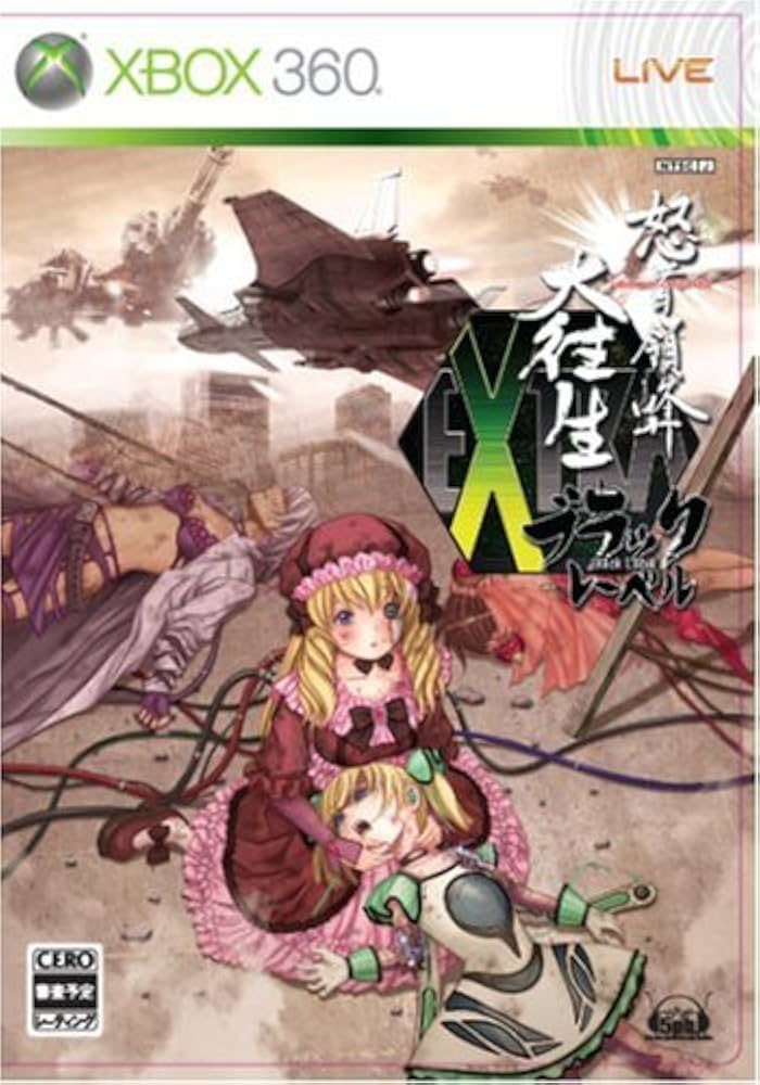 Amazon | 怒首領蜂大往生・ブラックレーベル EXTRA - Xbox360 | ゲーム
