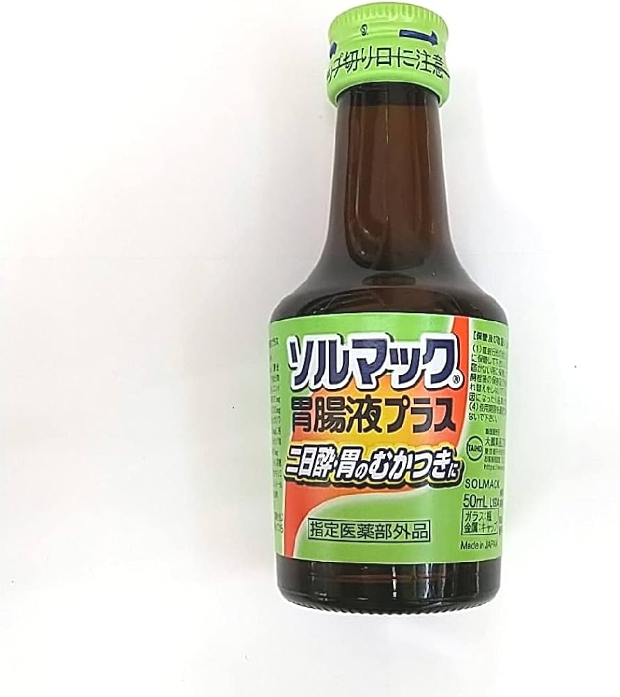 超超貴重品のソルマック胃腸液プラス 8本入り×2 Amazon | ソルマック