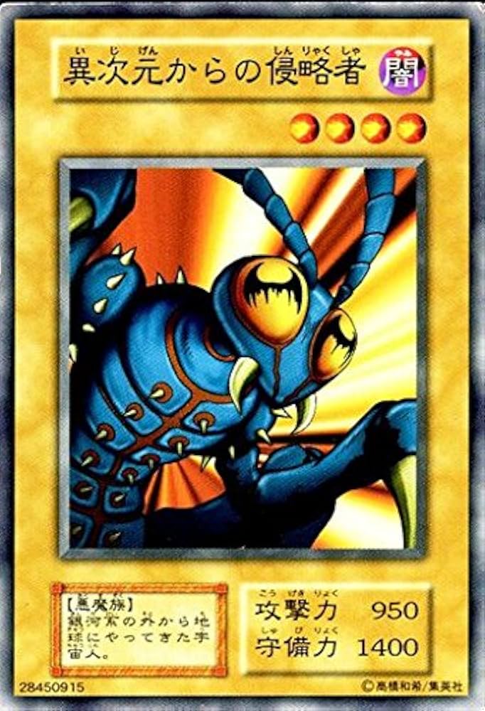 Amazon.co.jp: 遊戯王カード 異次元からの侵略者 カードダス BOOSTER5