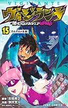 Amazon.co.jp: ヴィジランテ 全巻