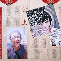 決定版カムイ伝全集 カムイ伝 外伝 全11巻セット | 白土 三平 |本