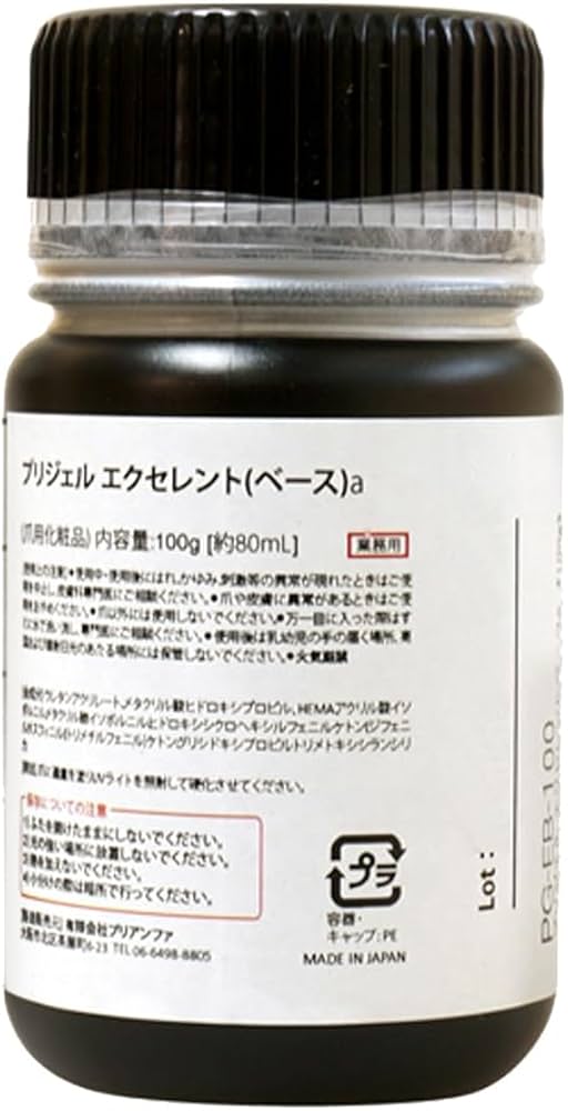 Amazon | PRE GEL エクセレントベースa 100g | プリジェル 割引 対象