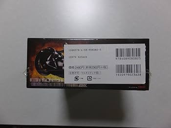 Amazon.co.jp: バイオメガ 第4巻 プラモデル付 特装版 初回限定版 東亜