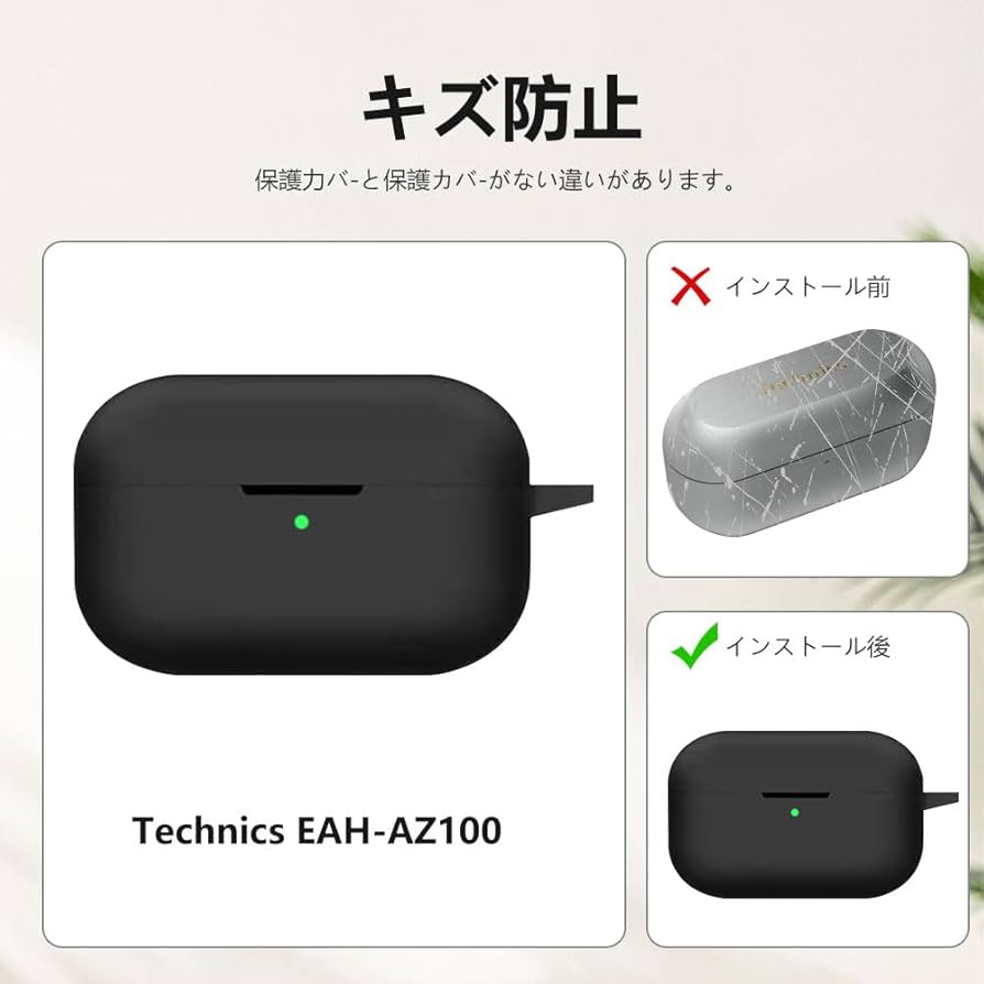 Amazon | For Technics EAH-AZ100 ケース【LAZIRO】柔らかなシリカゲル