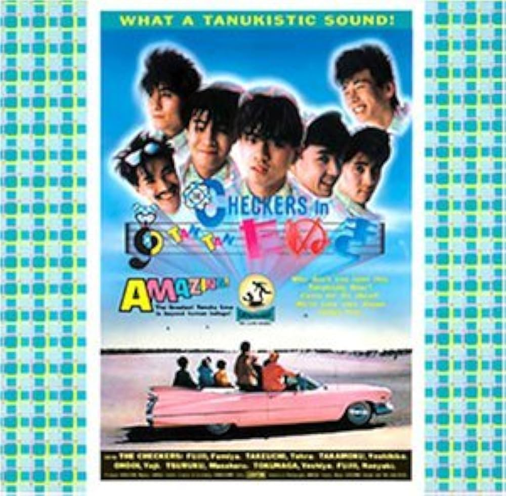 Amazon.co.jp: CHECKERS IN TAN TAN たぬき: ミュージック