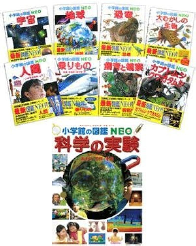 Amazon.co.jp: 小学館の図鑑NEO 9~17巻セット 全9巻 : 本