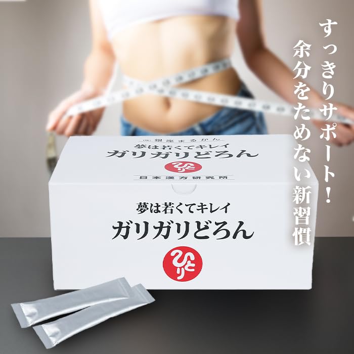 Amazon.co.jp: 銀座まるかん ガリガリどろん 5.5g×93包入 粉末 栄養