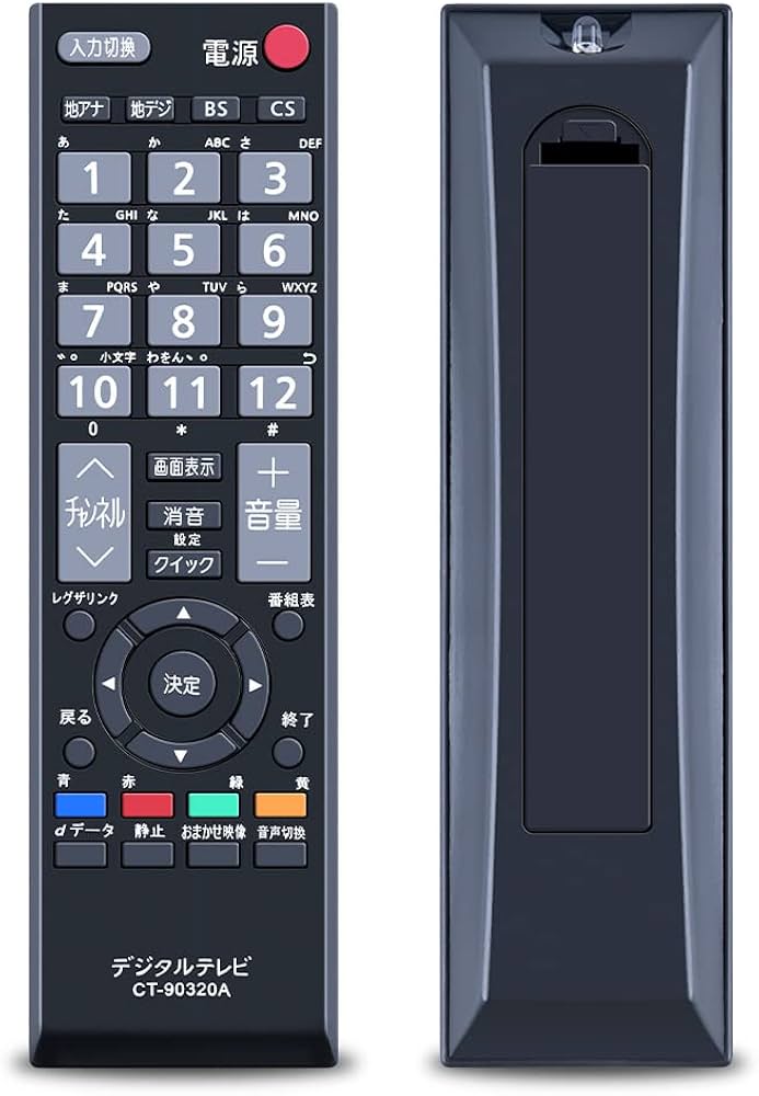 Amazon | SHZ CT-90320A 東芝交換テレビリモコン 対応 東芝 REGZA 液晶
