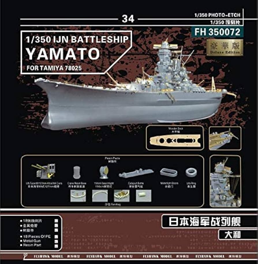 Amazon | 1/350 日本海軍戦艦 大和 スーパーディティールセット 豪華版