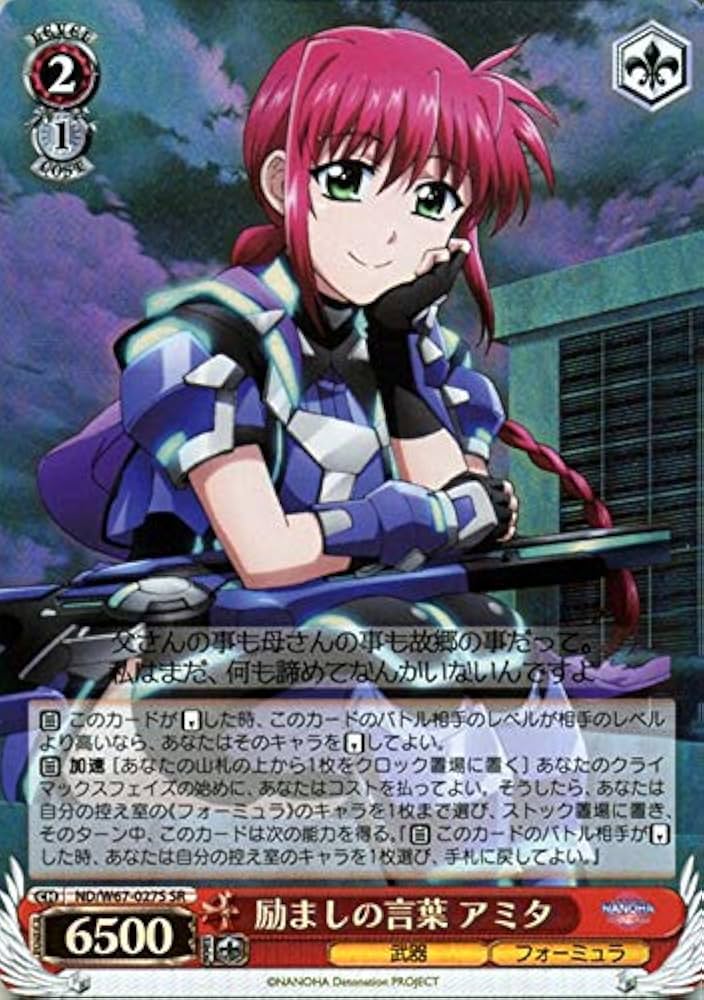 Amazon.co.jp: ヴァイスシュヴァルツ 魔法少女リリカルなのは