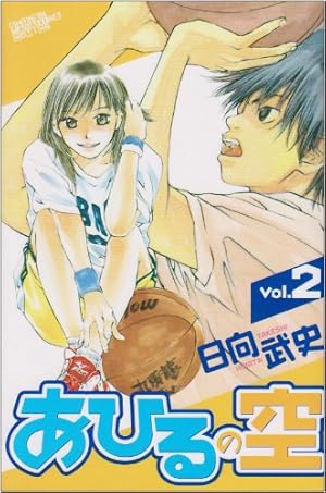 あひるの空(38) (少年マガジンコミックス) | 日向 武史 |本 | 通販
