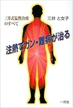 Amazon.co.jp: 三井 と女子: 本