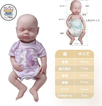 Amazon | 39cm リボーンドール フルシリコンドール リアル赤ちゃん