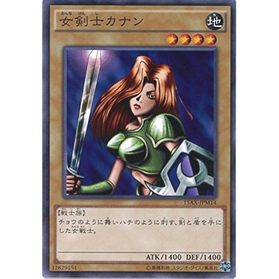 ゆ*き様 【PSA10☆世界で6枚 現時点】遊戯王 カナン 2012 1st E PSA10