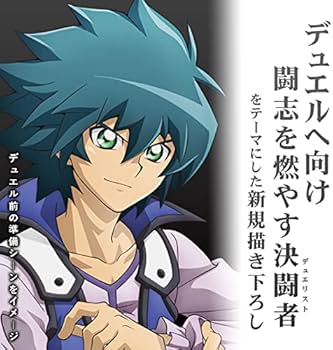 Amazon.co.jp: 遊☆戯☆王デュエルモンスターズGX ヨハン