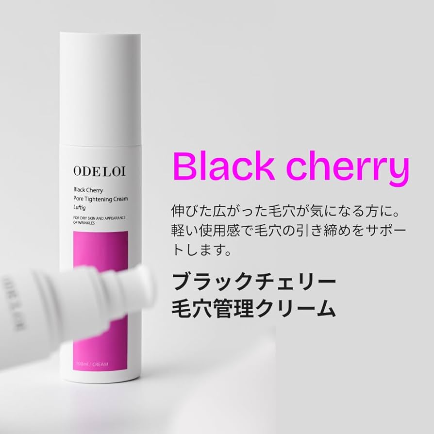 Amazon | ODELOI(オドロイ) ブラックチェリー 毛穴収縮クリーム