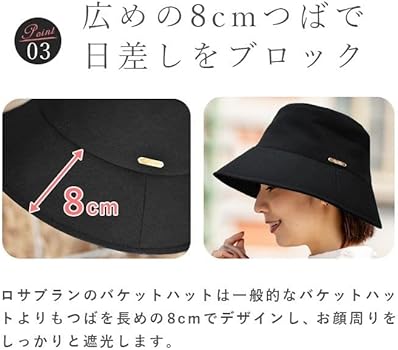 Amazon | [芦屋ロサブラン] 100％完全遮光 99％ではダメなんです 帽子