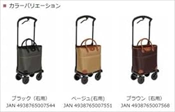 Amazon | 幸和製作所 テイコブ(TacaoF) 歩行補助カート 横押しカート