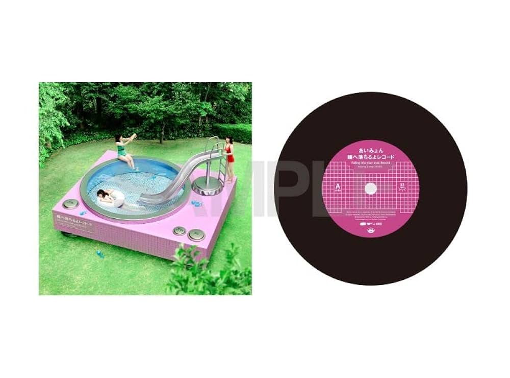 Amazon.co.jp: あいみょん : 【Amazon.co.jp限定】瞳へ落ちるよ